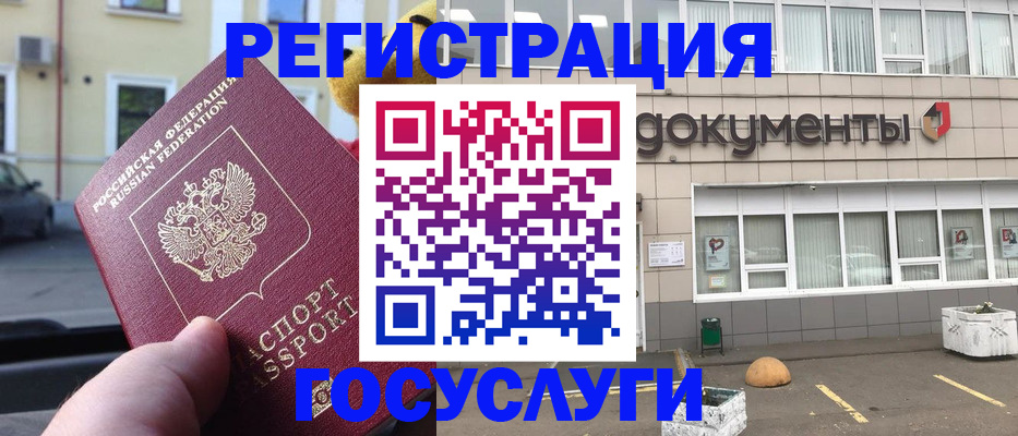 регистрация в Стародубе
