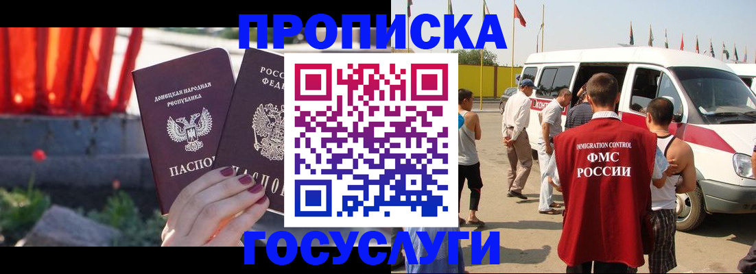 регистрация в Стародубе