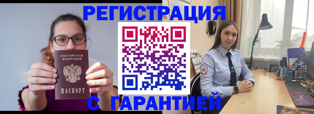 миграционный учет в Стародубе