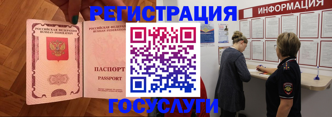 временная регистрация собственник в Стародубе